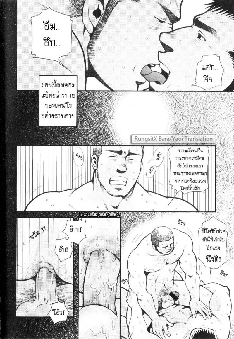 สมาคมนิยมถ้ำมอง ภาพ 16