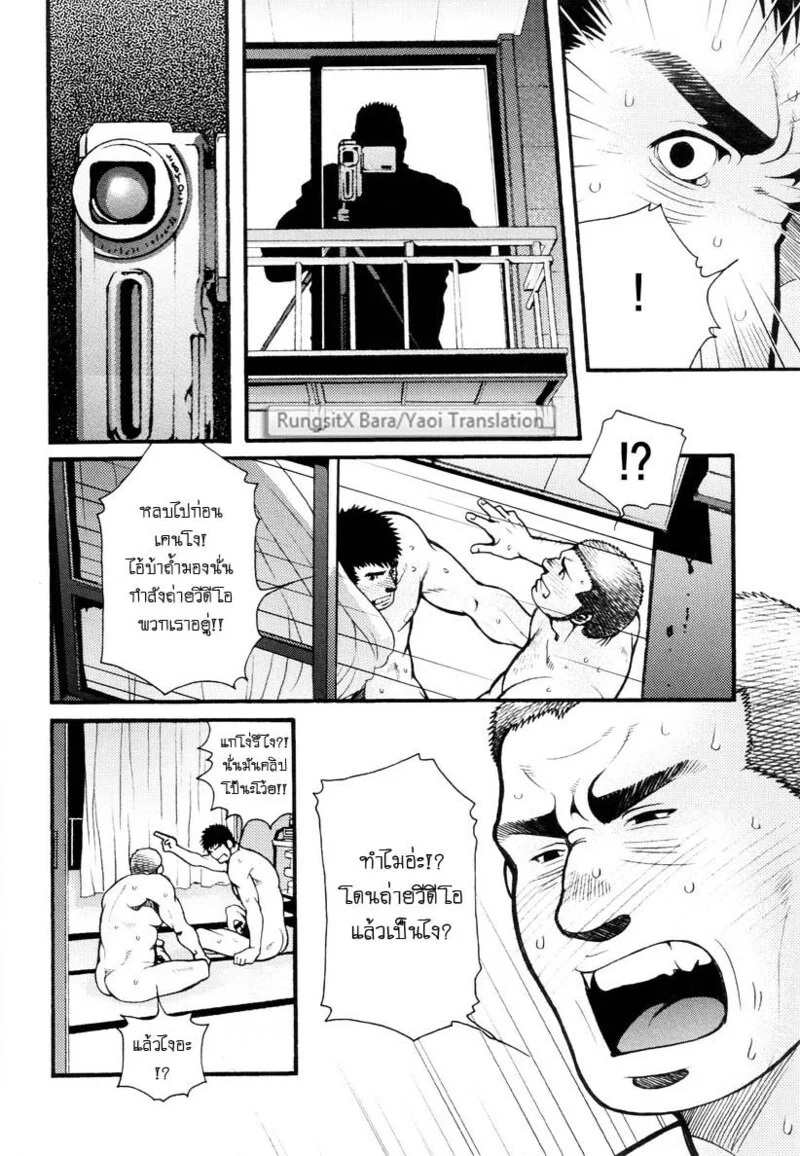 สมาคมนิยมถ้ำมอง ภาพ 18