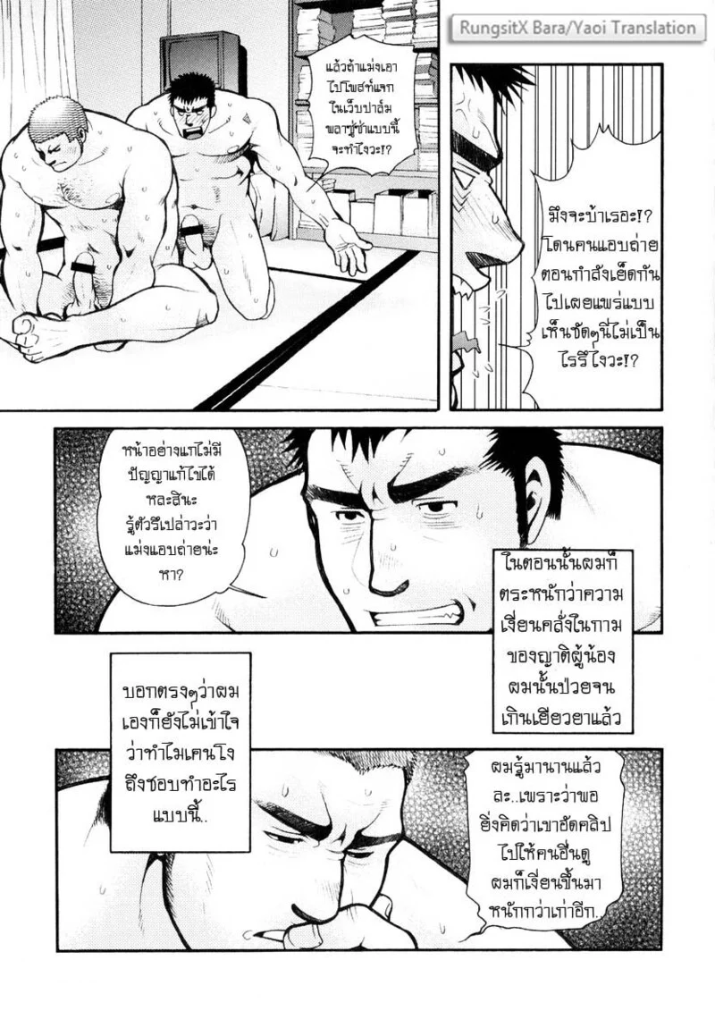 สมาคมนิยมถ้ำมอง ภาพ 19