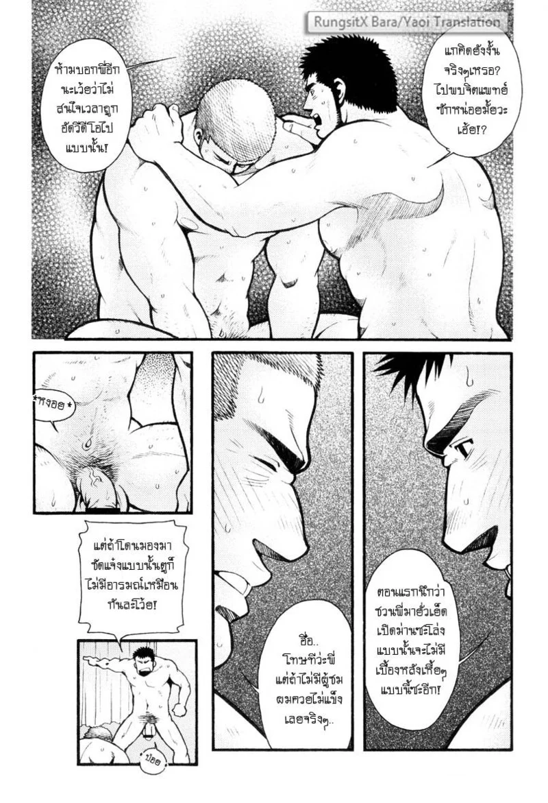 สมาคมนิยมถ้ำมอง ภาพ 20