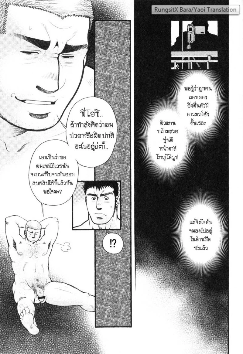 สมาคมนิยมถ้ำมอง ภาพ 21