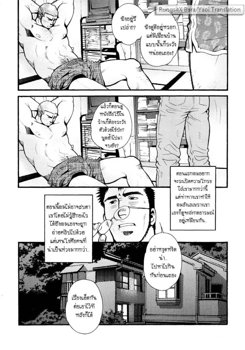 สมาคมนิยมถ้ำมอง ภาพ 22