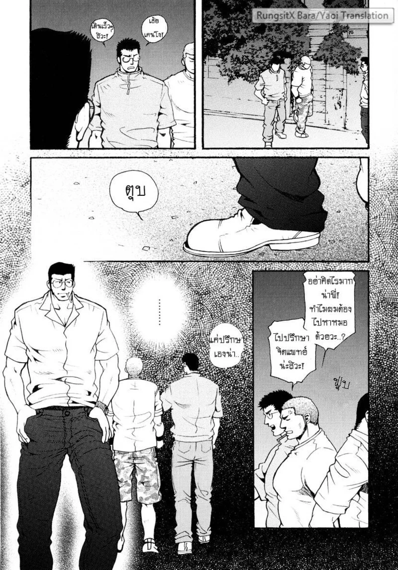 สมาคมนิยมถ้ำมอง ภาพ 23