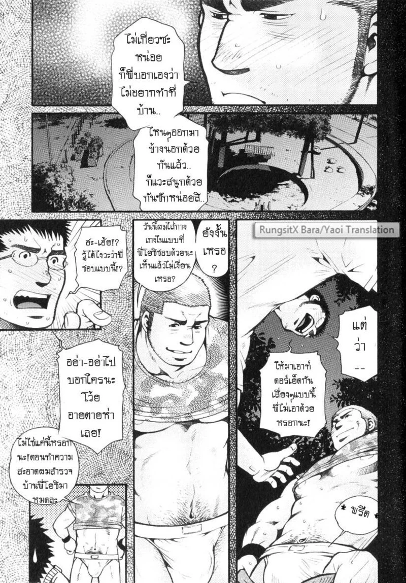 สมาคมนิยมถ้ำมอง ภาพ 25