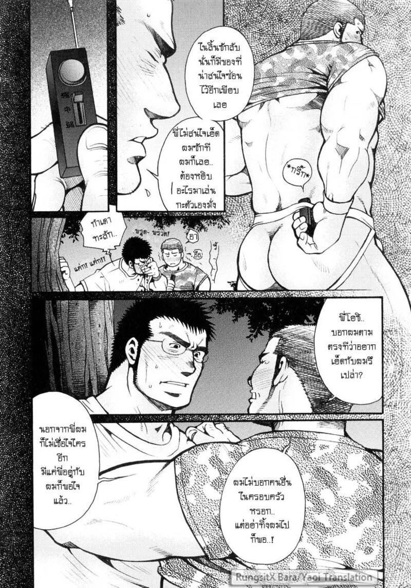สมาคมนิยมถ้ำมอง ภาพ 26