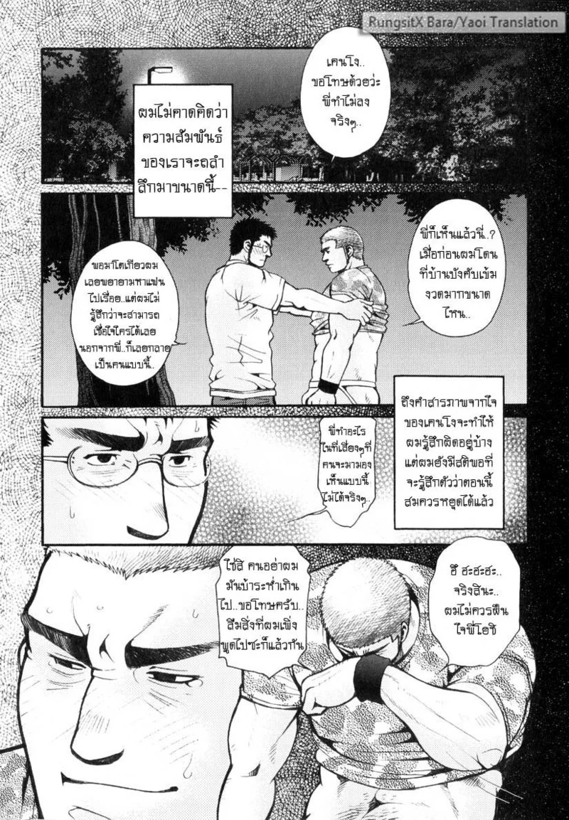 สมาคมนิยมถ้ำมอง ภาพ 27