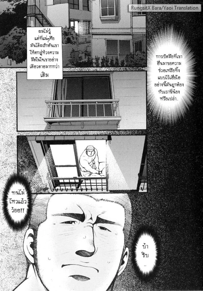 สมาคมนิยมถ้ำมอง ภาพ 29
