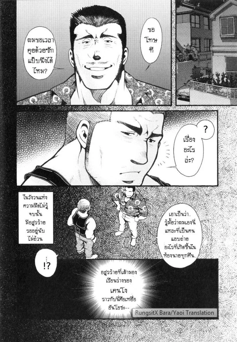 สมาคมนิยมถ้ำมอง ภาพ 30