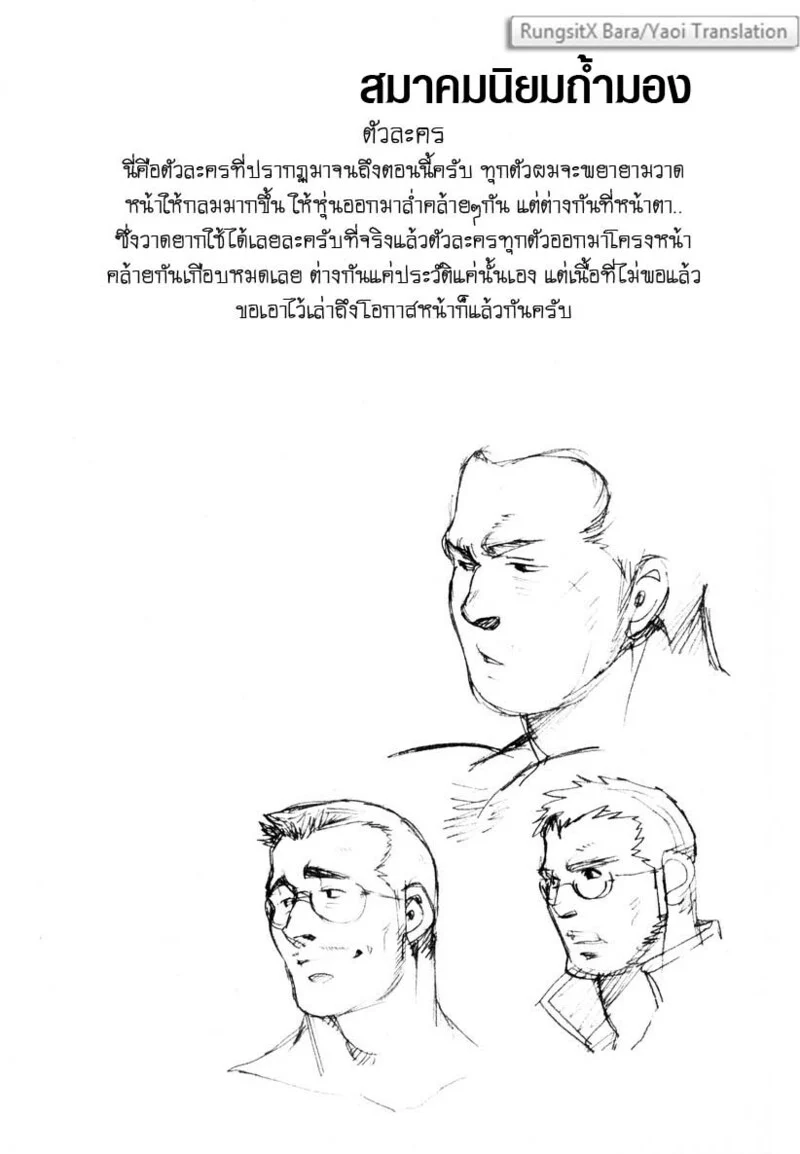 สมาคมนิยมถ้ำมอง ภาพ 31