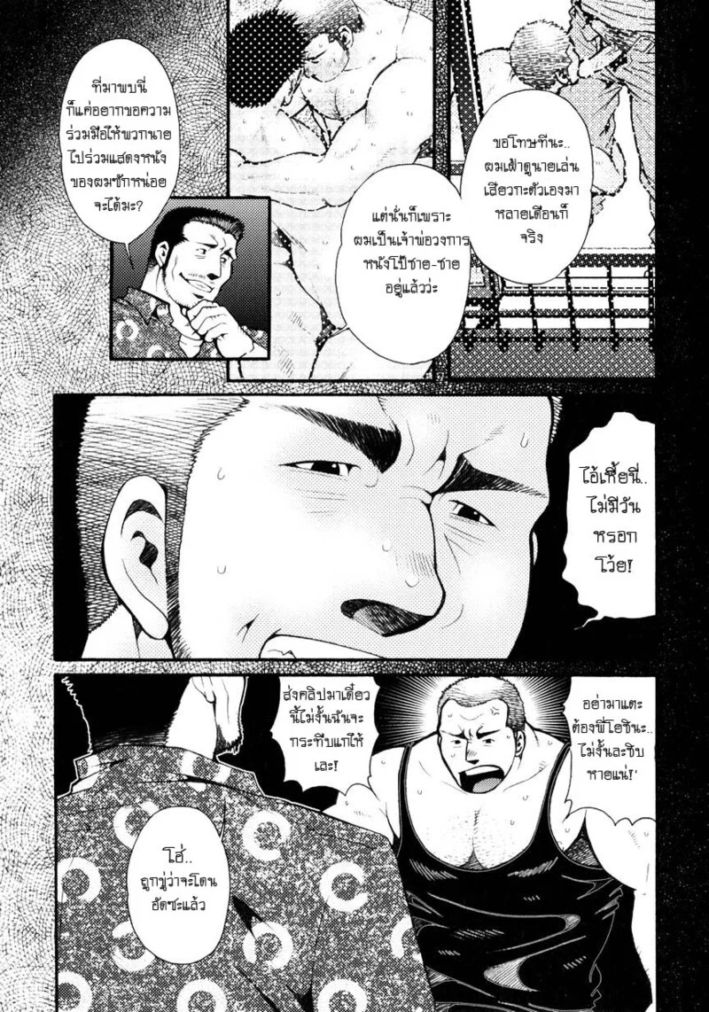 สมาคมนิยมถ้ำมอง ภาพ 36
