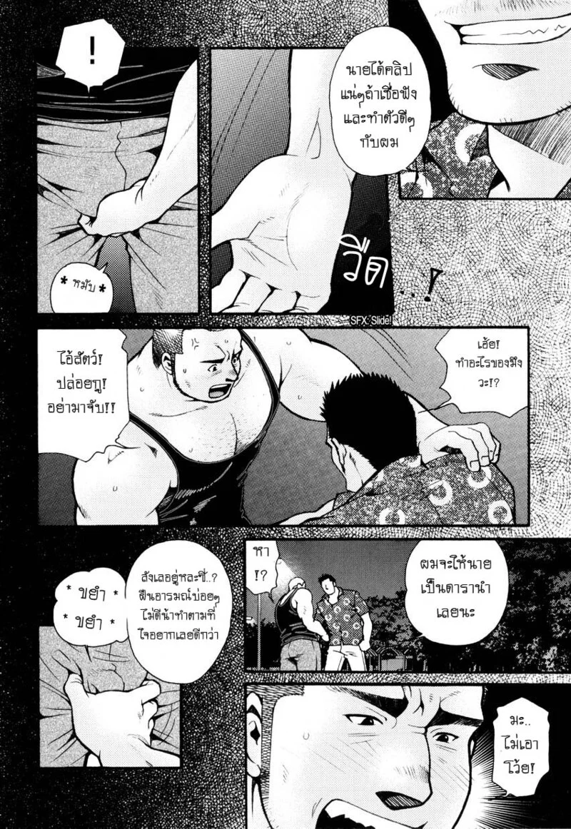 สมาคมนิยมถ้ำมอง ภาพ 37