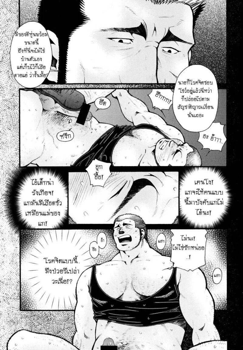 สมาคมนิยมถ้ำมอง ภาพ 40
