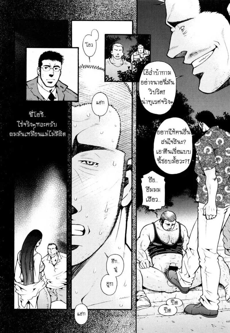 สมาคมนิยมถ้ำมอง ภาพ 41