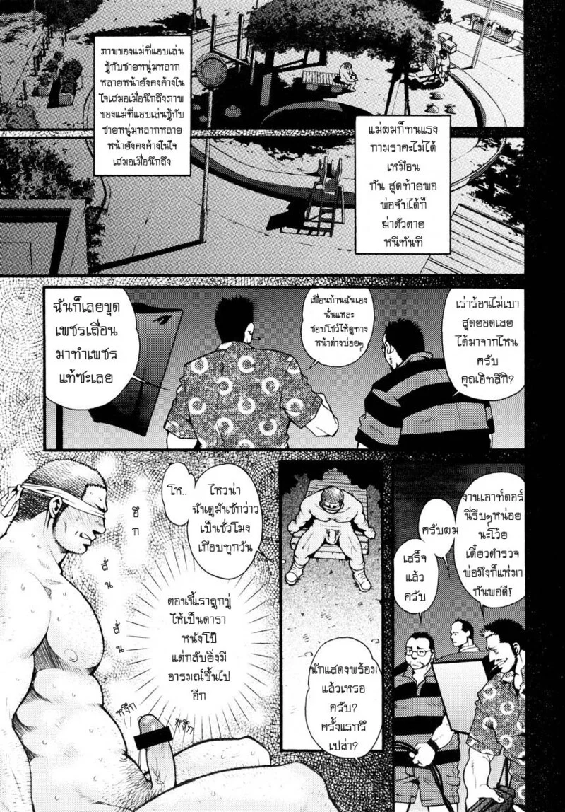 สมาคมนิยมถ้ำมอง ภาพ 42