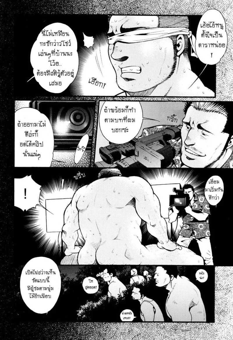 สมาคมนิยมถ้ำมอง ภาพ 43