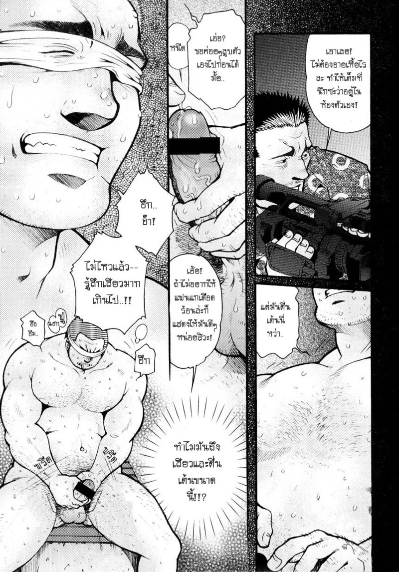 สมาคมนิยมถ้ำมอง ภาพ 44