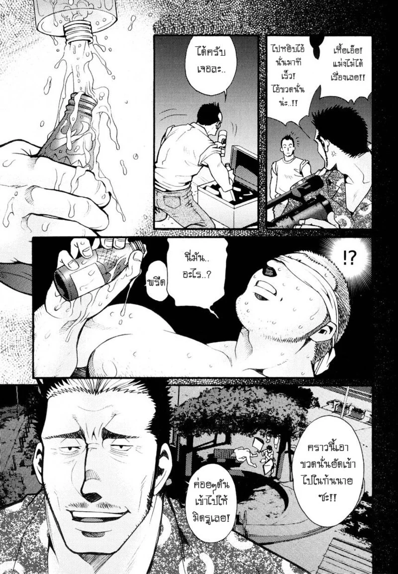 สมาคมนิยมถ้ำมอง ภาพ 46