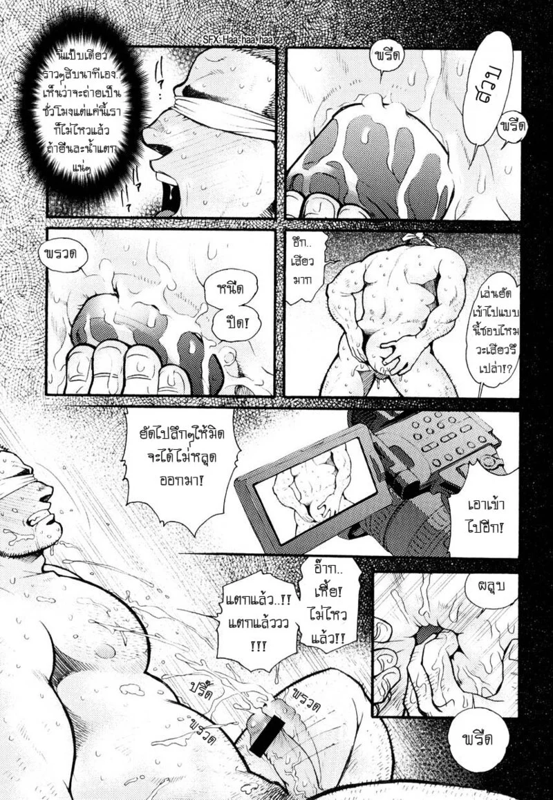 สมาคมนิยมถ้ำมอง ภาพ 48