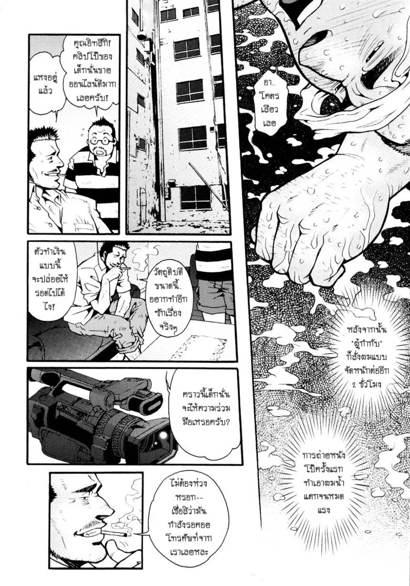 สมาคมนิยมถ้ำมอง ภาพ 49