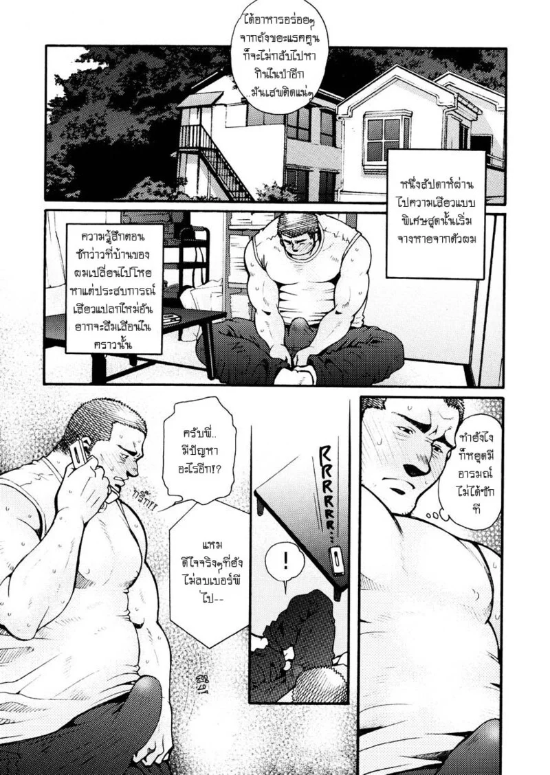 สมาคมนิยมถ้ำมอง ภาพ 50