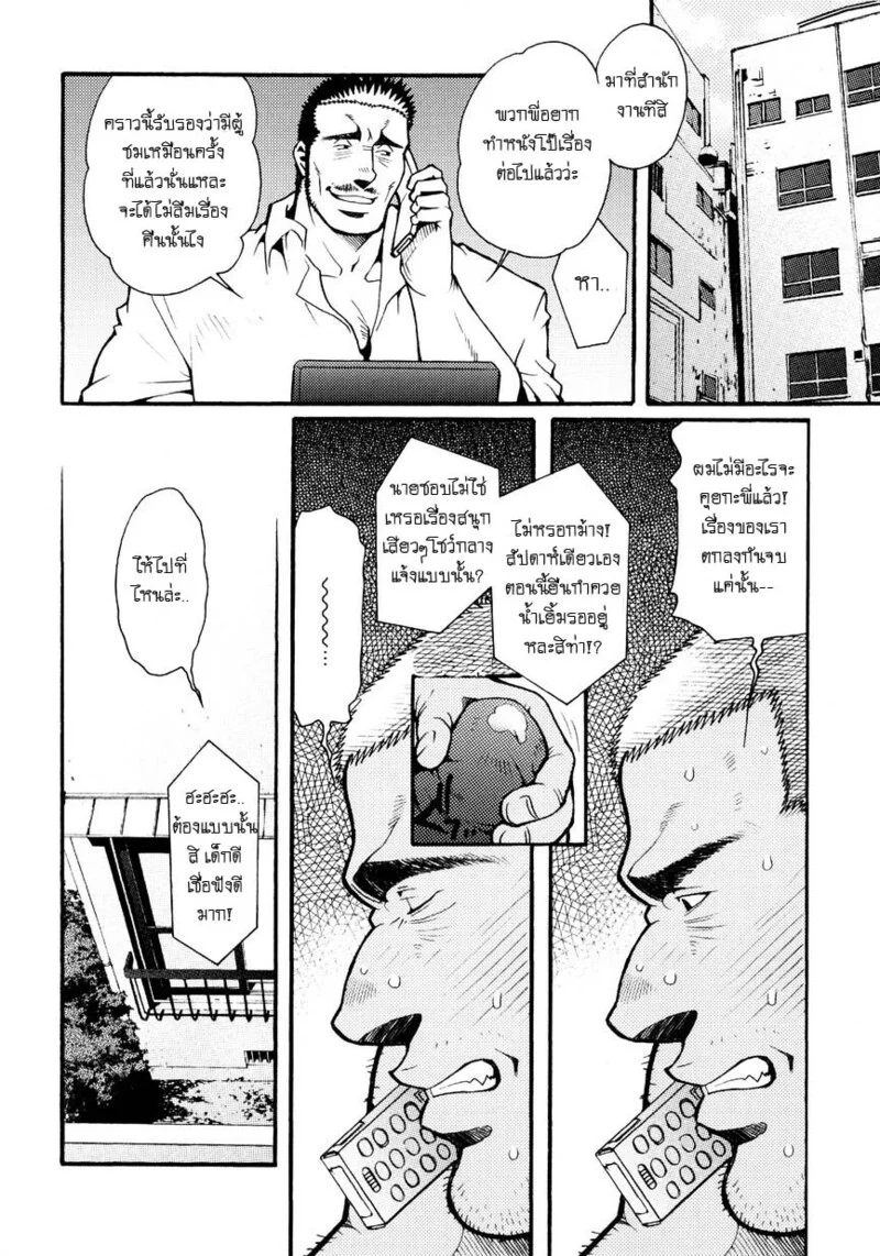 สมาคมนิยมถ้ำมอง ภาพ 51