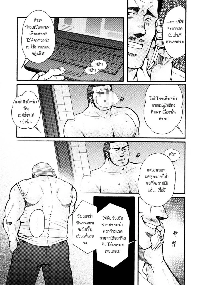 สมาคมนิยมถ้ำมอง ภาพ 52