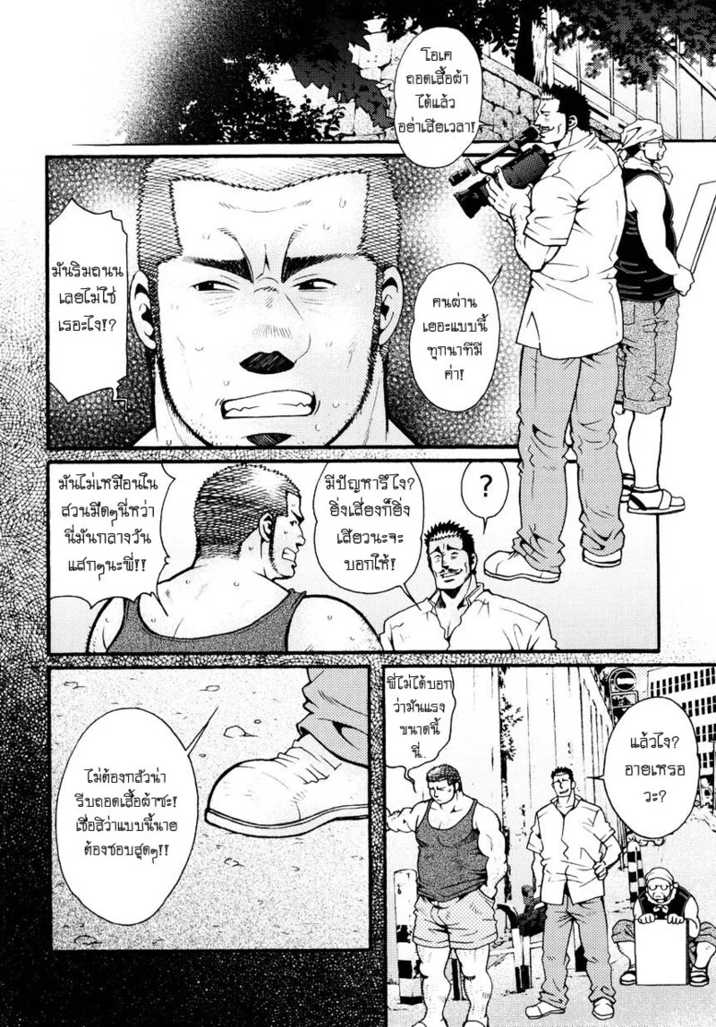 สมาคมนิยมถ้ำมอง ภาพ 53
