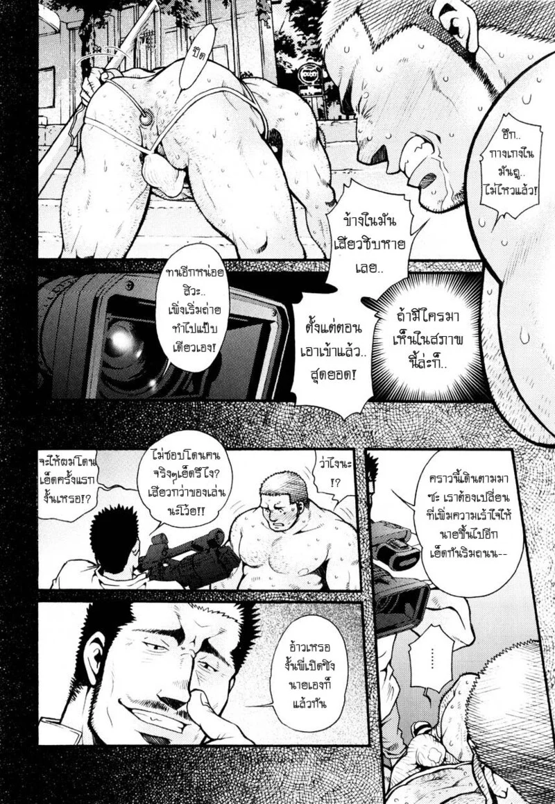 สมาคมนิยมถ้ำมอง ภาพ 55
