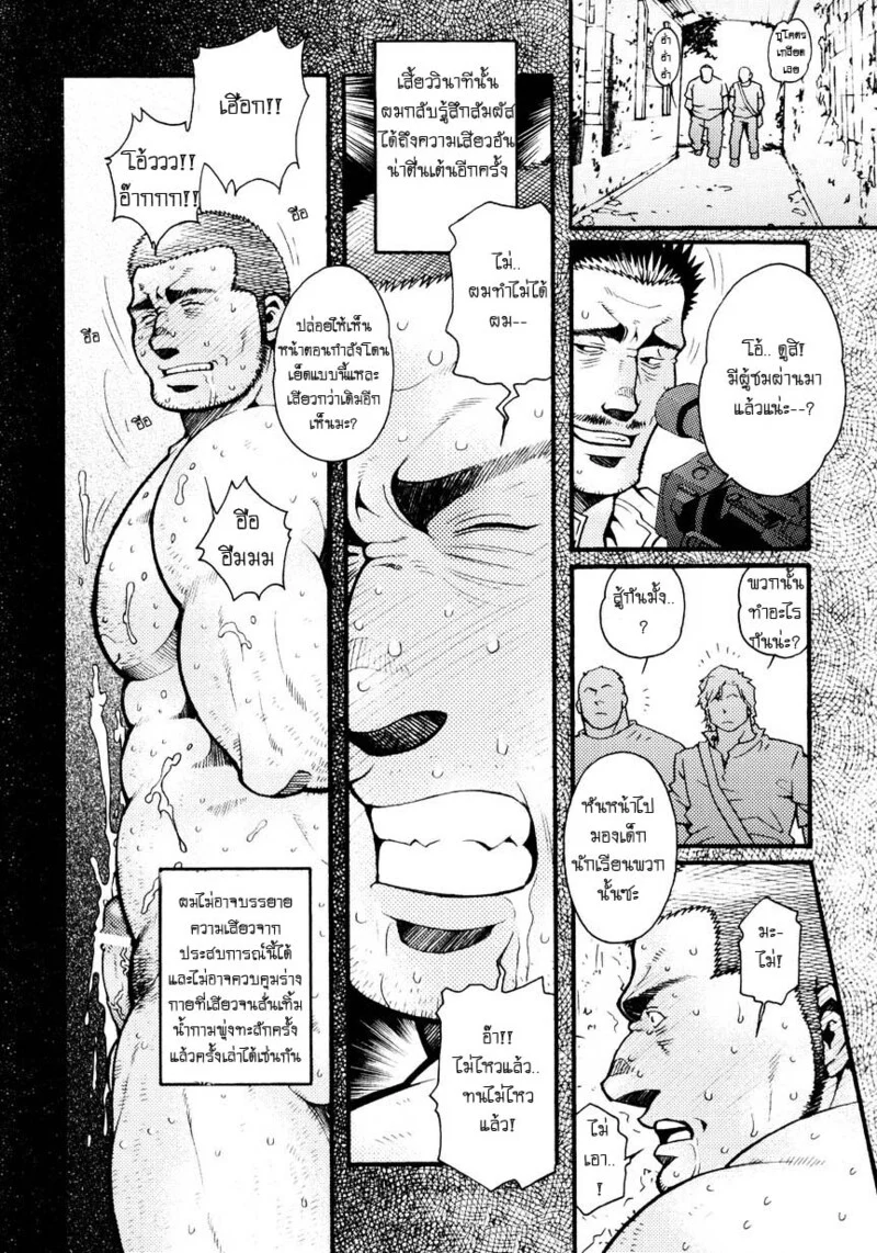 สมาคมนิยมถ้ำมอง ภาพ 57