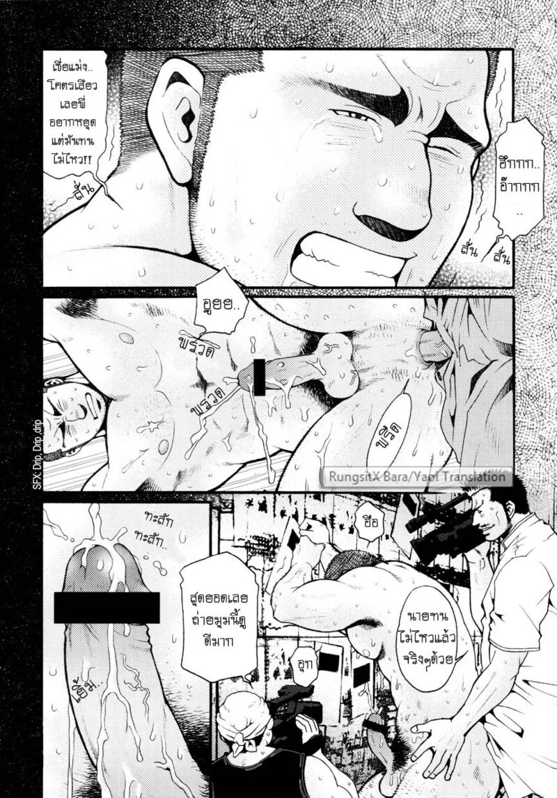 สมาคมนิยมถ้ำมอง ภาพ 62