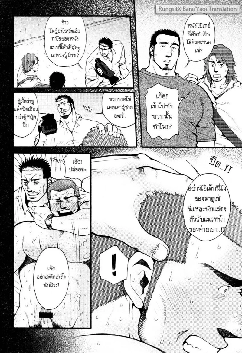 สมาคมนิยมถ้ำมอง ภาพ 63