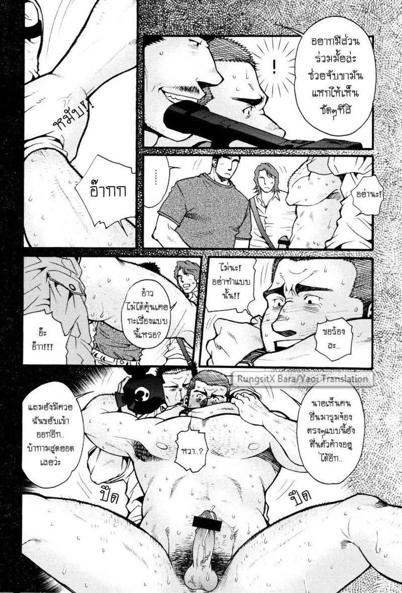สมาคมนิยมถ้ำมอง ภาพ 65