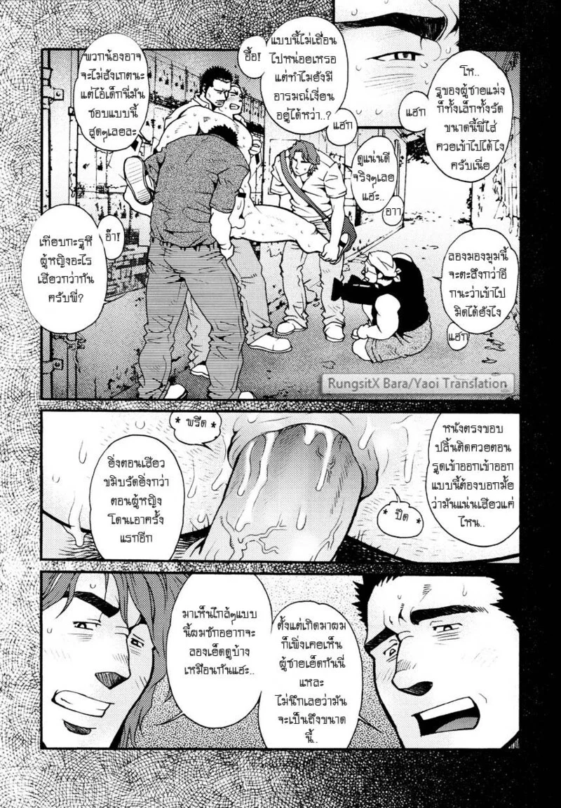 สมาคมนิยมถ้ำมอง ภาพ 66
