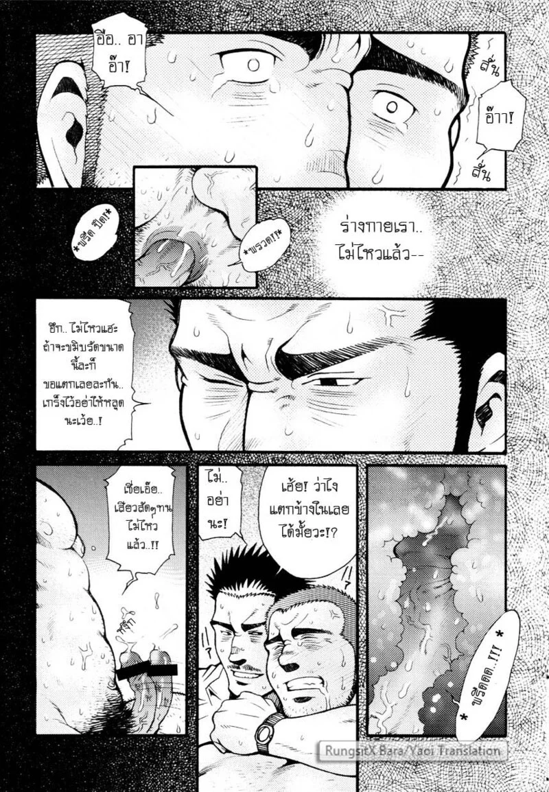 สมาคมนิยมถ้ำมอง ภาพ 67