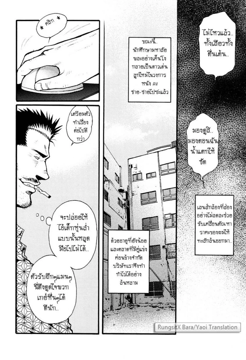 สมาคมนิยมถ้ำมอง ภาพ 69
