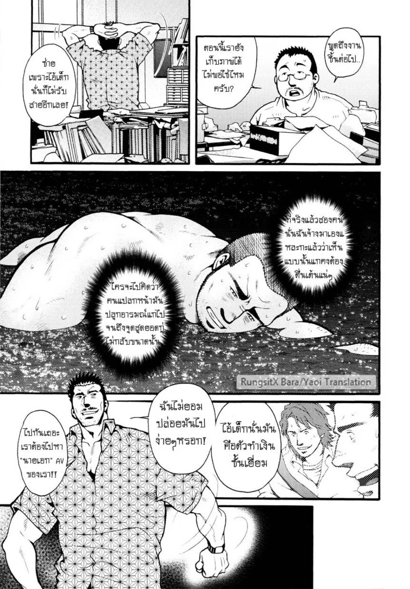 สมาคมนิยมถ้ำมอง ภาพ 70
