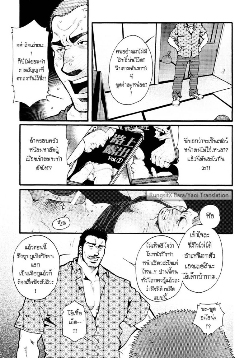สมาคมนิยมถ้ำมอง ภาพ 72