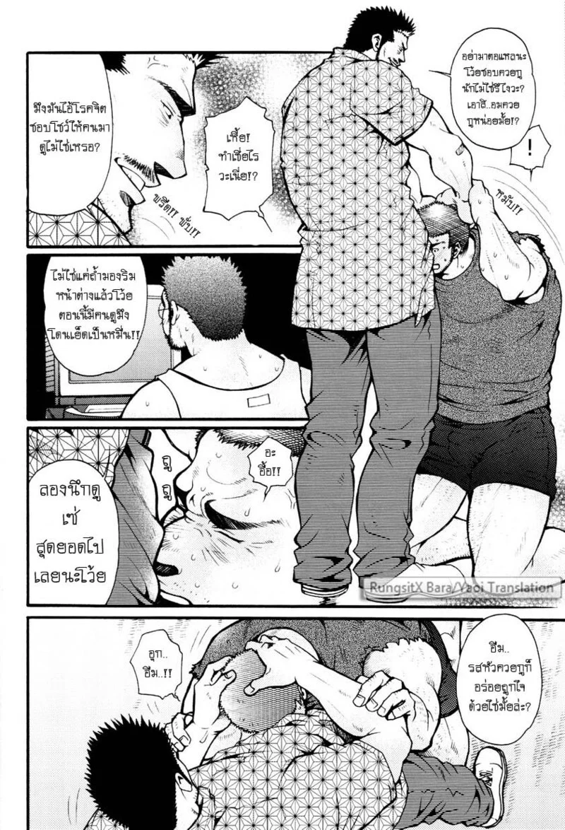 สมาคมนิยมถ้ำมอง ภาพ 73