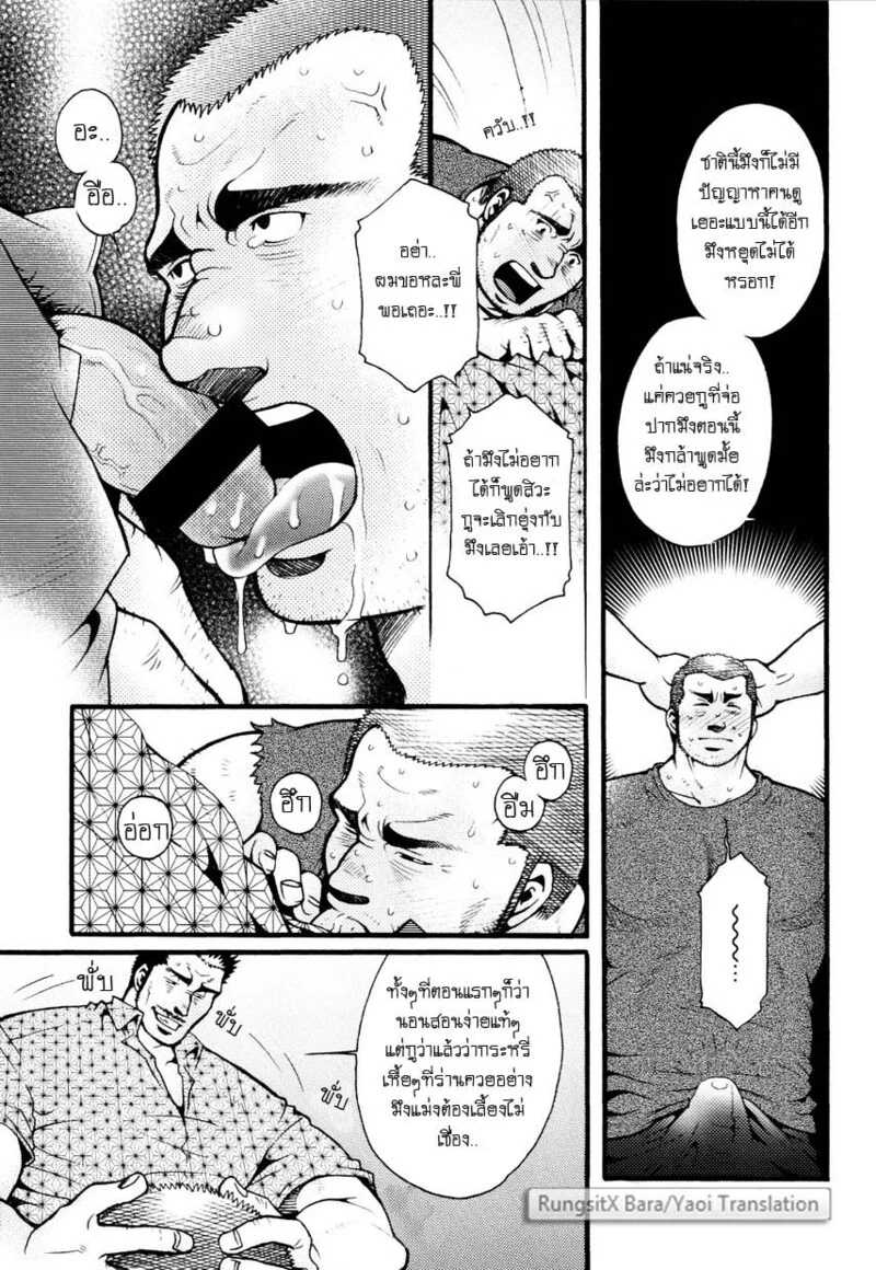 สมาคมนิยมถ้ำมอง ภาพ 74
