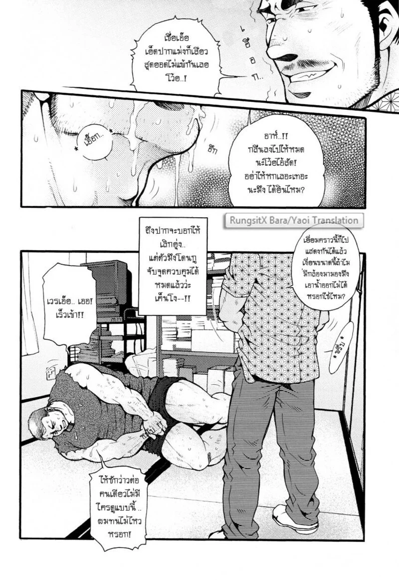 สมาคมนิยมถ้ำมอง ภาพ 75