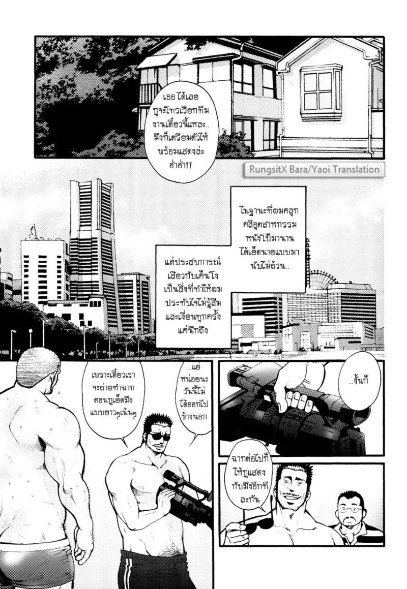 สมาคมนิยมถ้ำมอง ภาพ 76