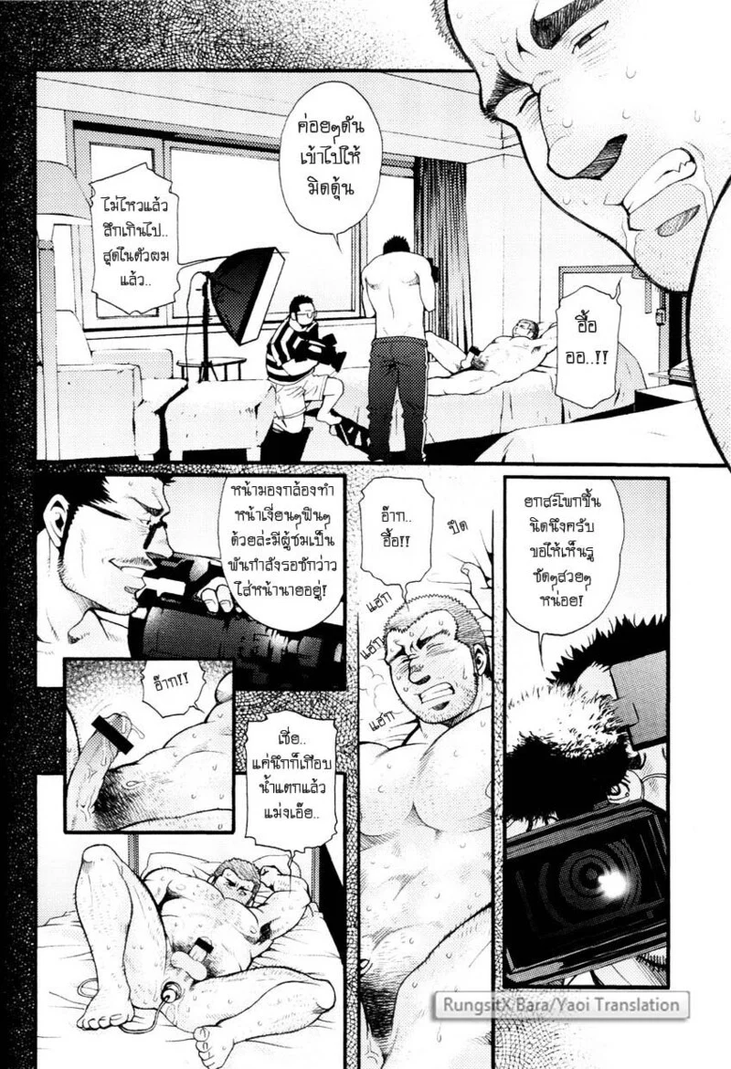 สมาคมนิยมถ้ำมอง ภาพ 77