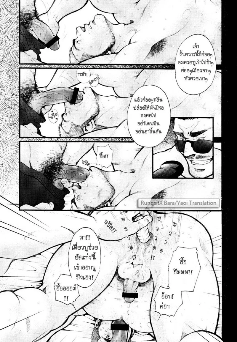 สมาคมนิยมถ้ำมอง ภาพ 78