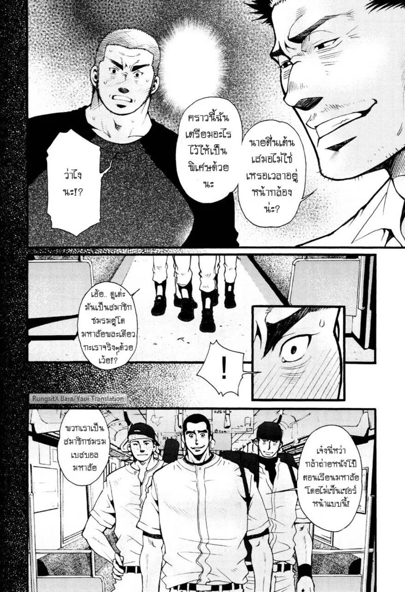 สมาคมนิยมถ้ำมอง ภาพ 86