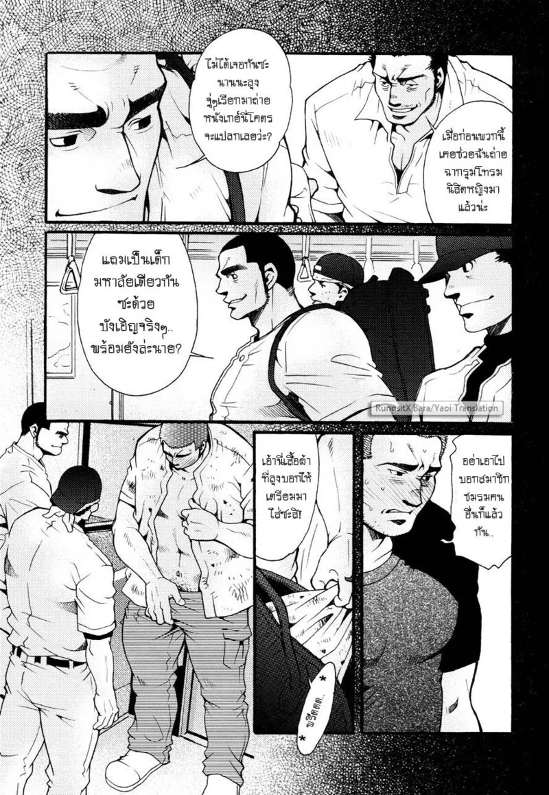 สมาคมนิยมถ้ำมอง ภาพ 87
