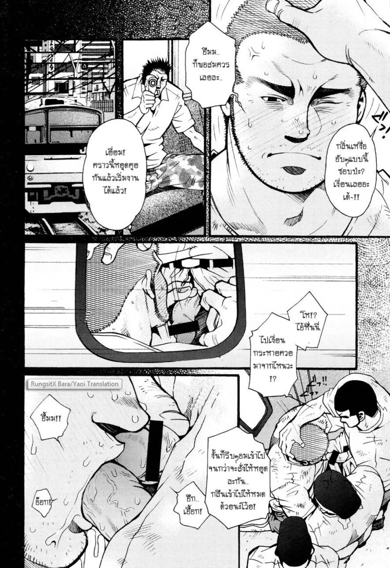 สมาคมนิยมถ้ำมอง ภาพ 88