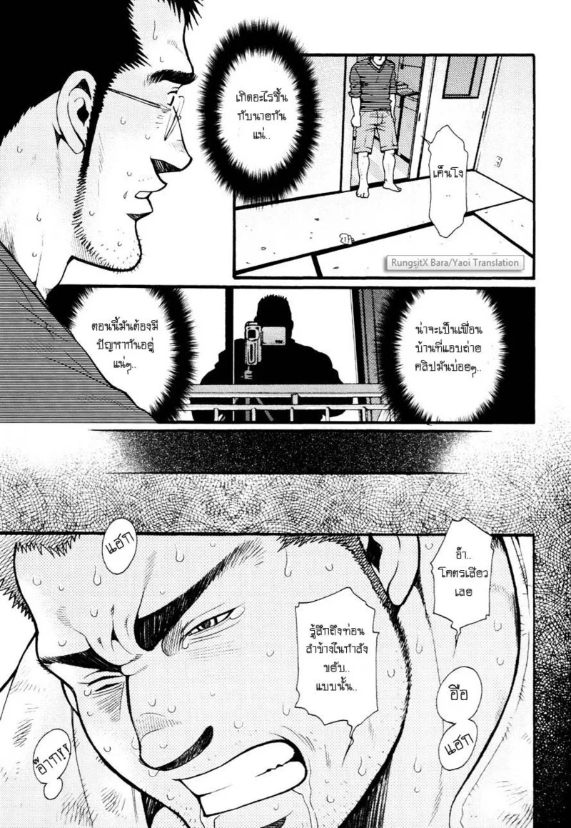 สมาคมนิยมถ้ำมอง ภาพ 91