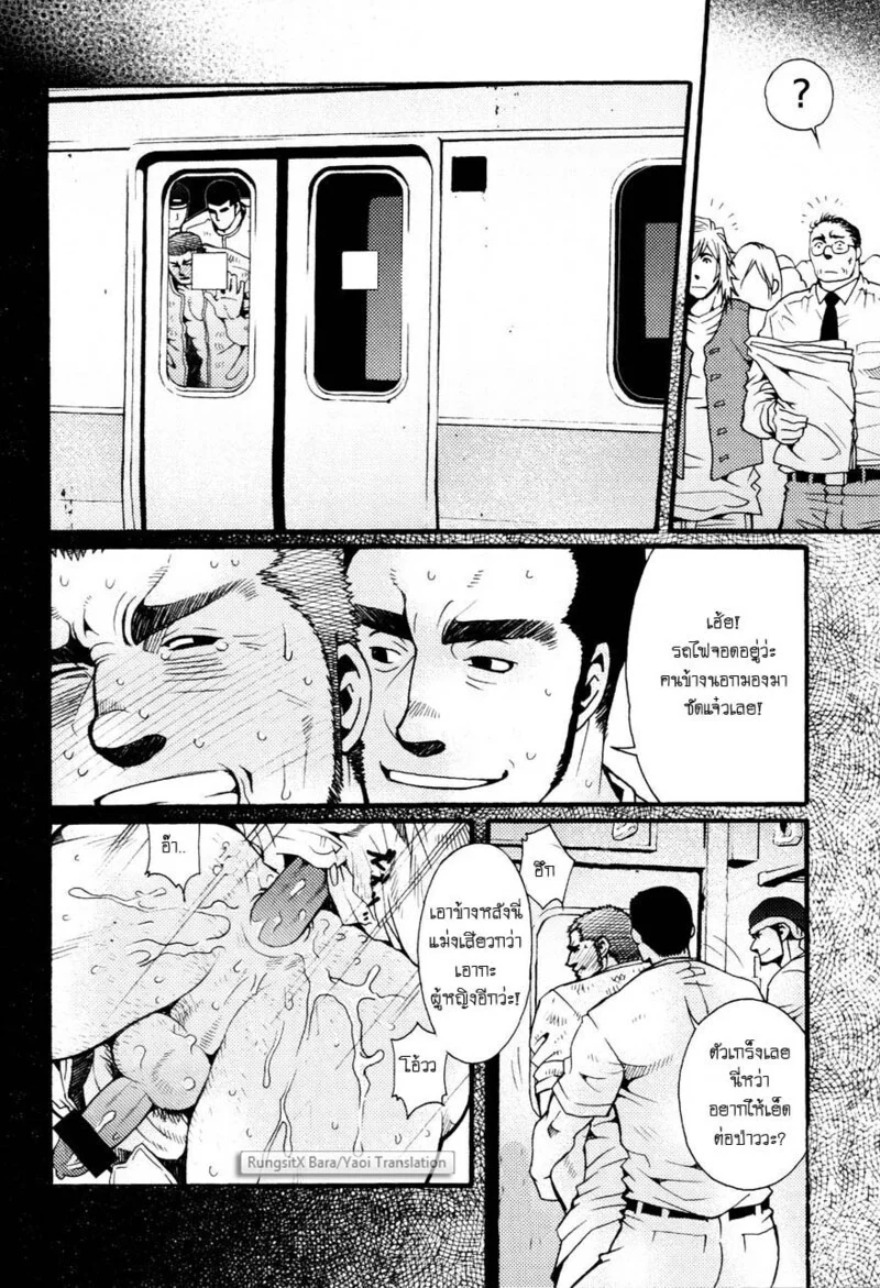 สมาคมนิยมถ้ำมอง ภาพ 92