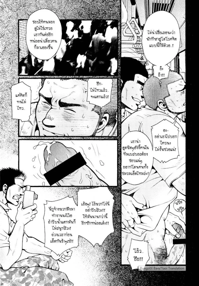 สมาคมนิยมถ้ำมอง ภาพ 93