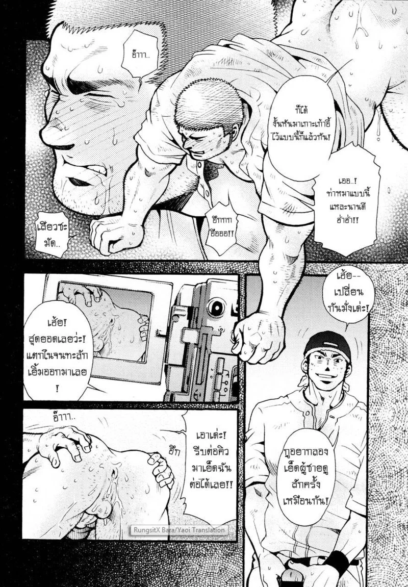 สมาคมนิยมถ้ำมอง ภาพ 94
